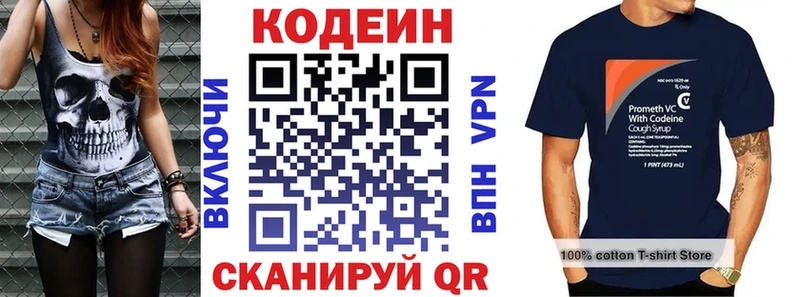 Codein Purple Drank  Стрежевой 