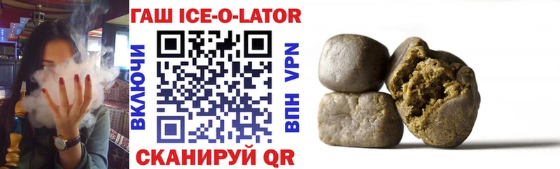 мориарти Telegram  Стрежевой  Гашиш Ice-O-Lator 