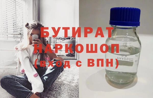 бутират Баксан