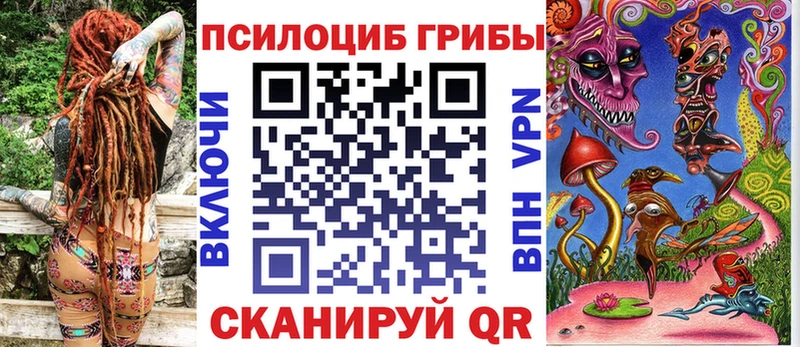 Псилоцибиновые грибы Psilocybe  KRAKEN рабочий сайт  Стрежевой 